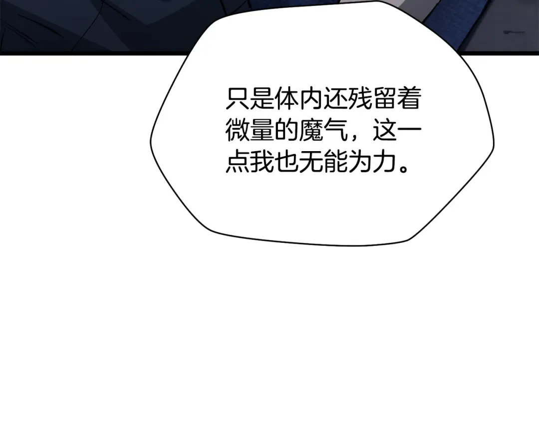 第二季完结话 人类的力量 第89页
