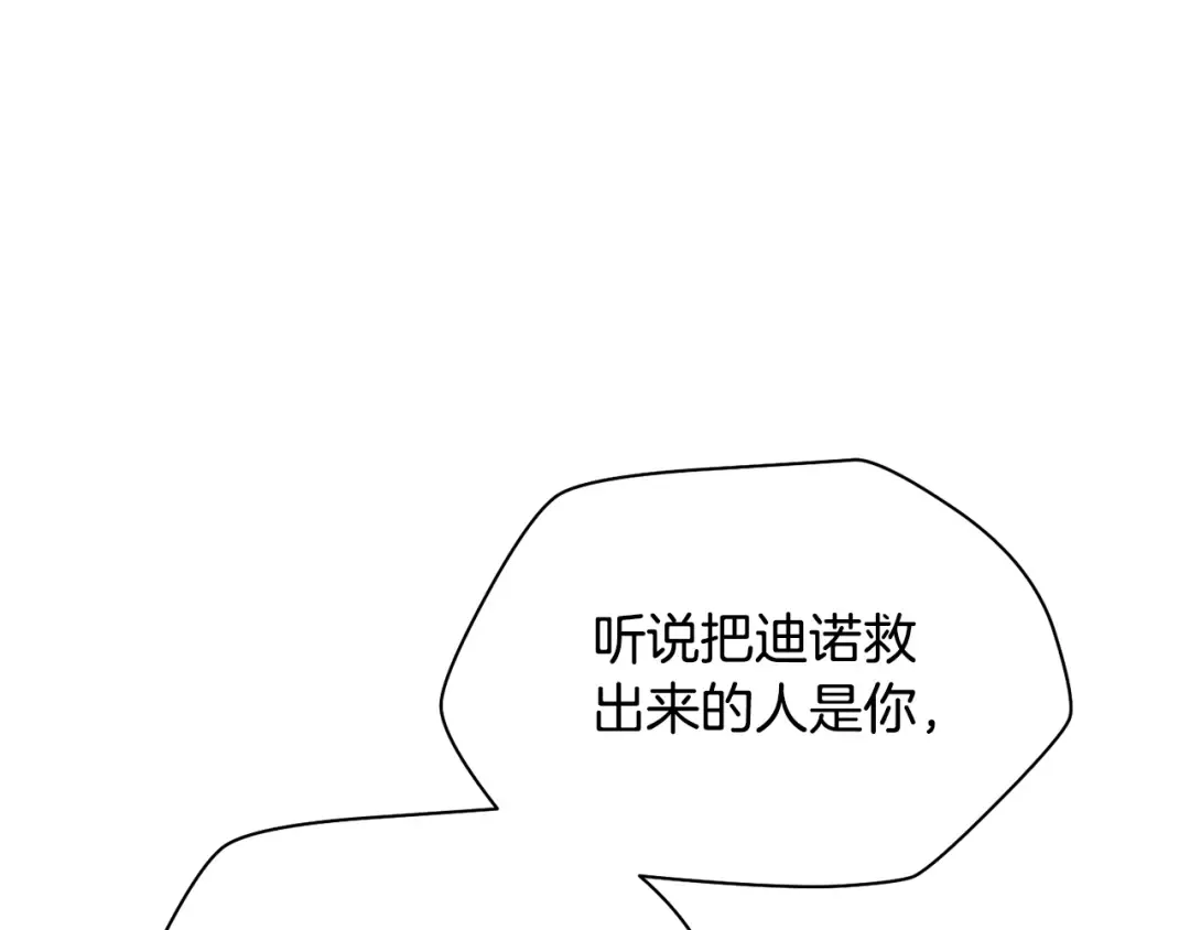 第二季完结话 人类的力量 第90页