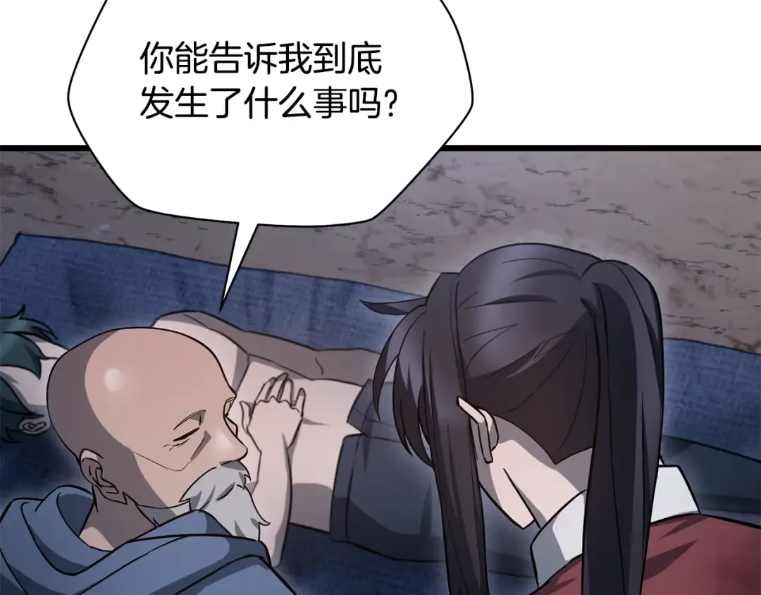 第二季完结话 人类的力量 第91页