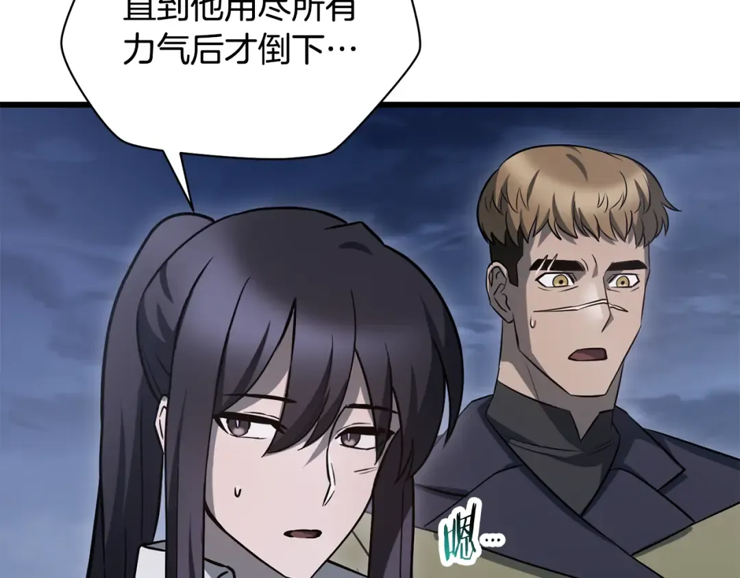 第二季完结话 人类的力量 第94页