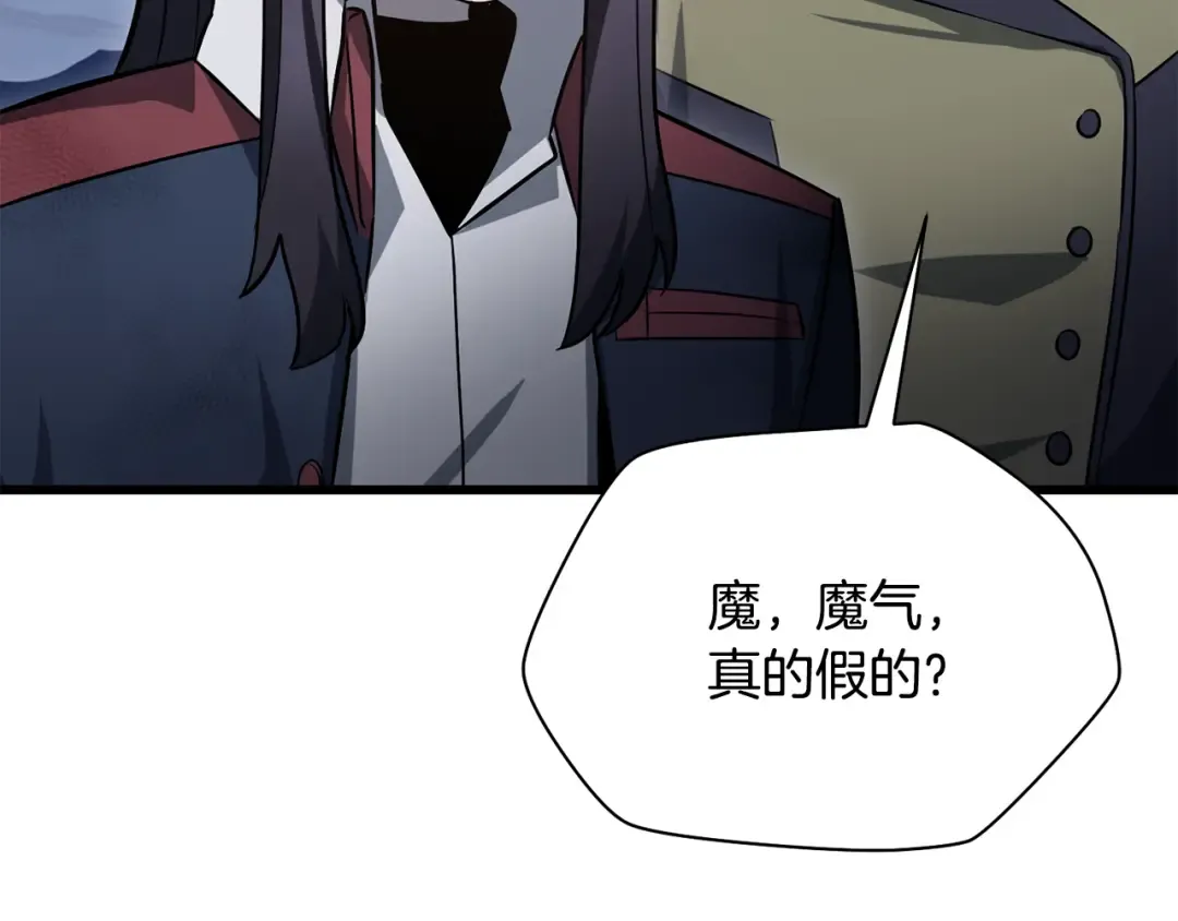 第二季完结话 人类的力量 第95页