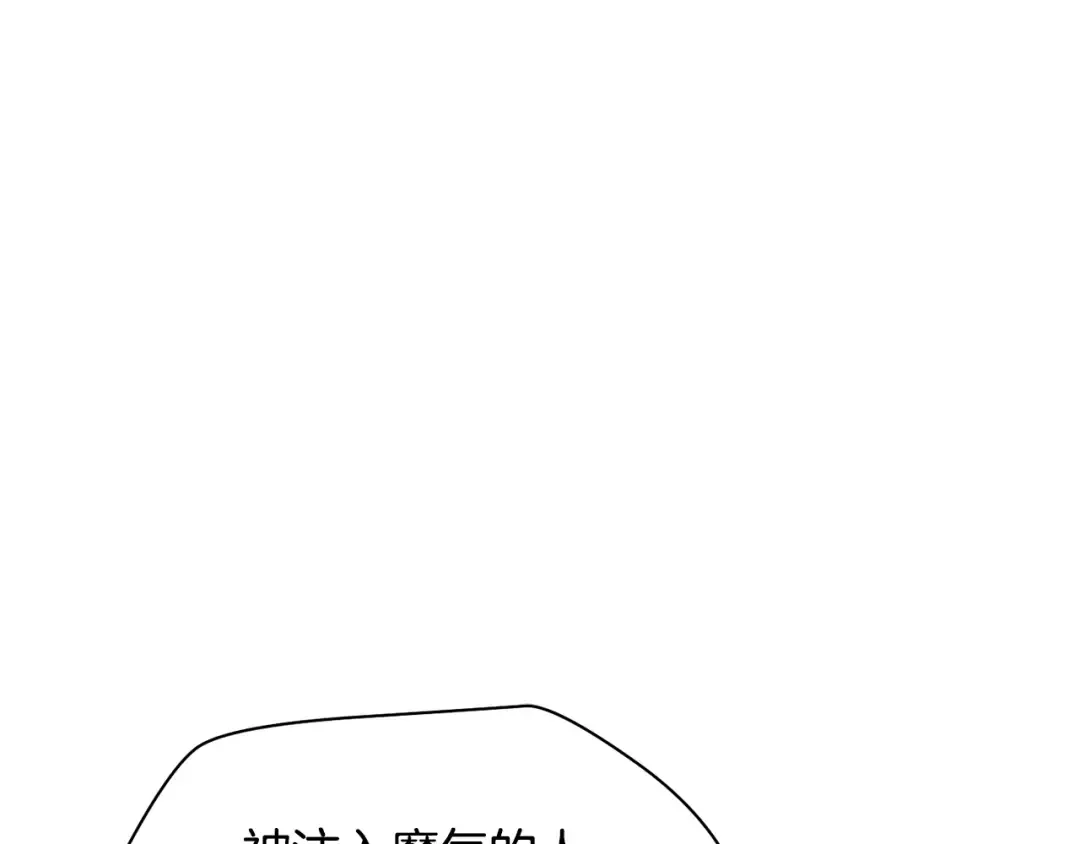 第二季完结话 人类的力量 第97页