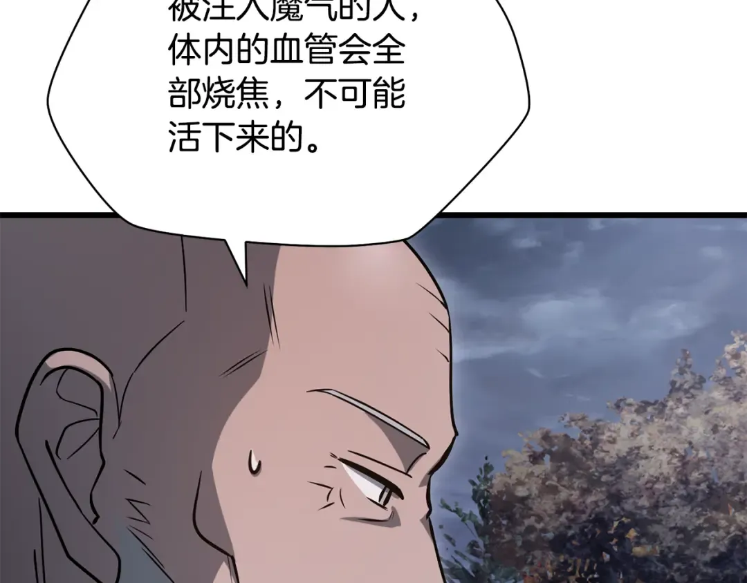 第二季完结话 人类的力量 第98页