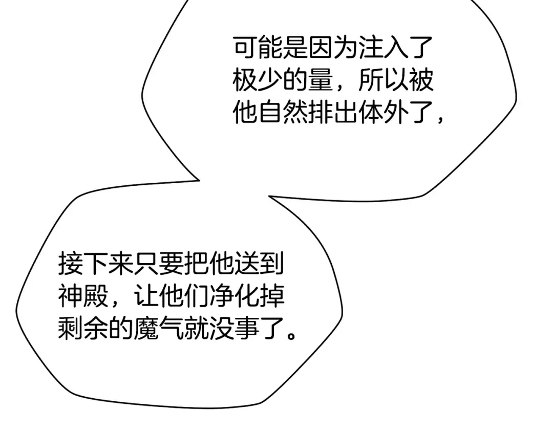 第二季完结话 人类的力量 第100页