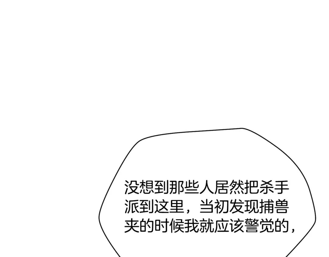 第二季完结话 人类的力量 第103页