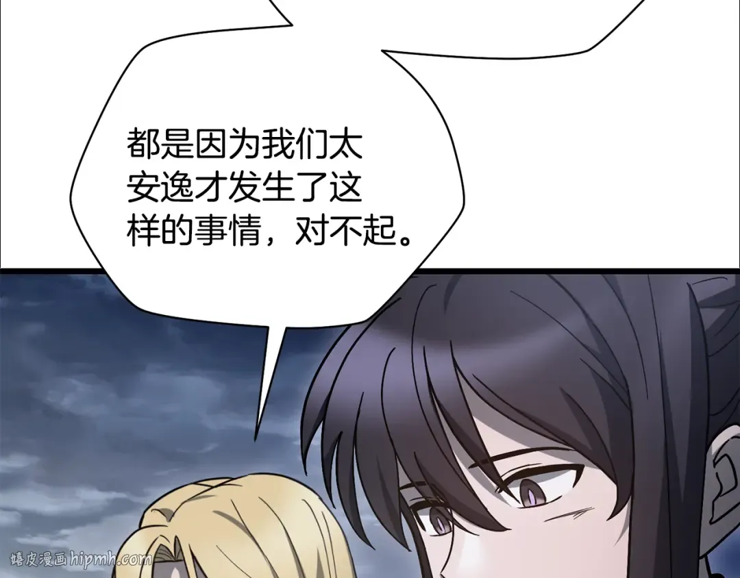 第二季完结话 人类的力量 第104页