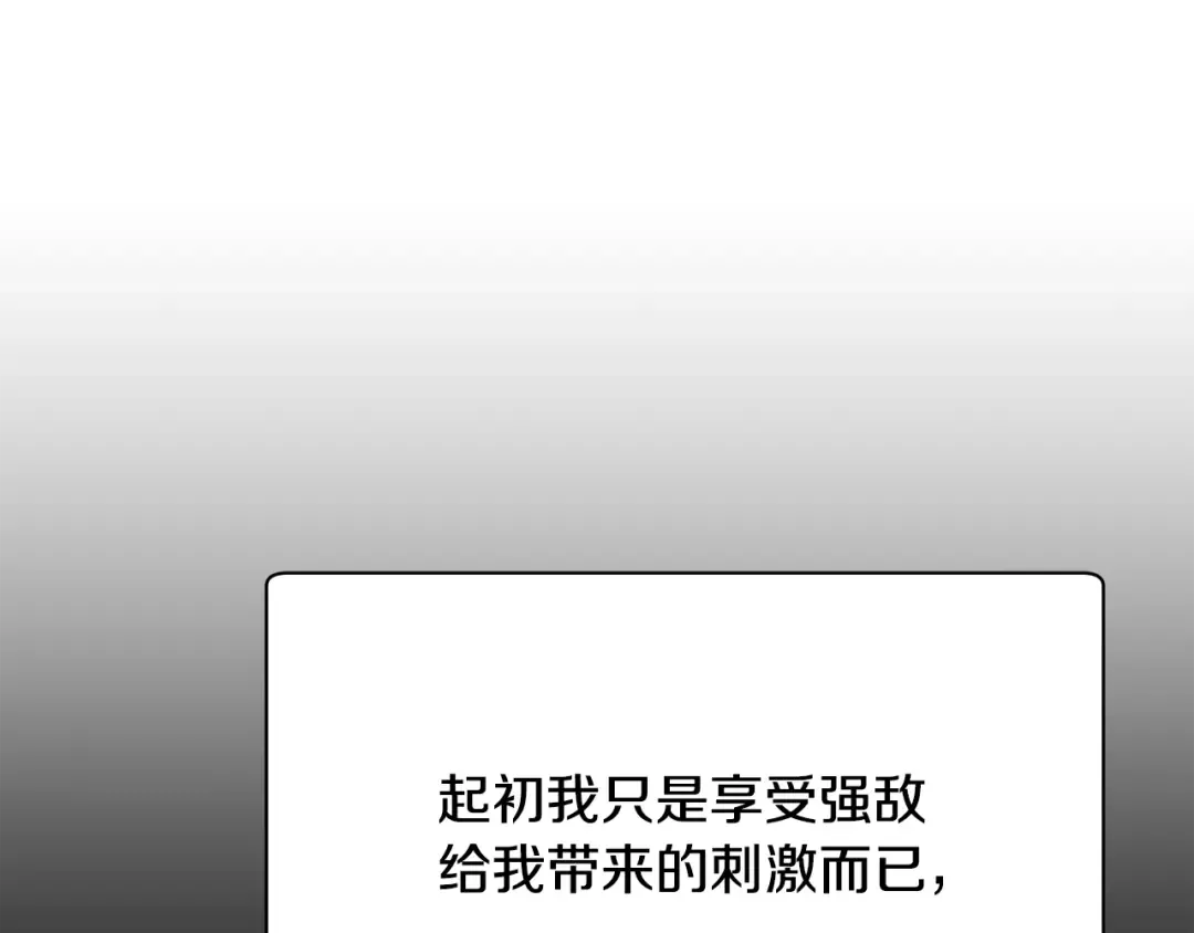 第二季完结话 人类的力量 第110页