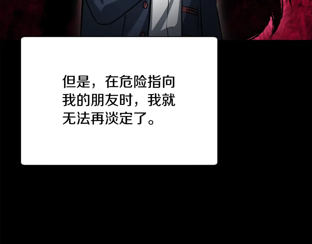 第二季完结话 人类的力量 第113页