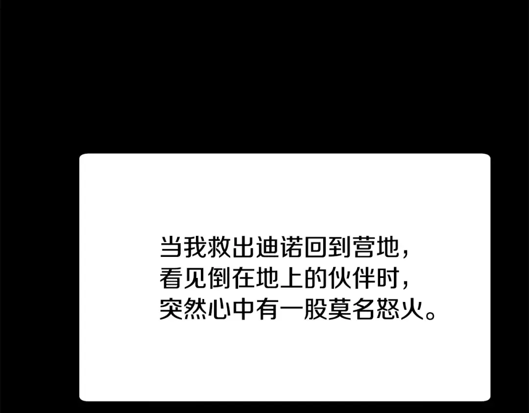 第二季完结话 人类的力量 第114页