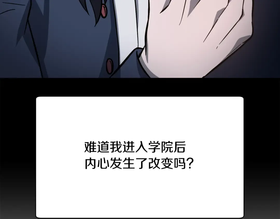 第二季完结话 人类的力量 第117页