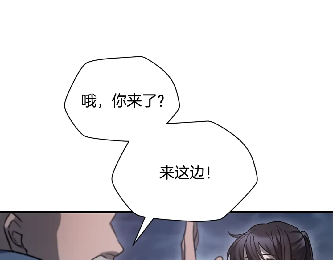 第二季完结话 人类的力量 第119页