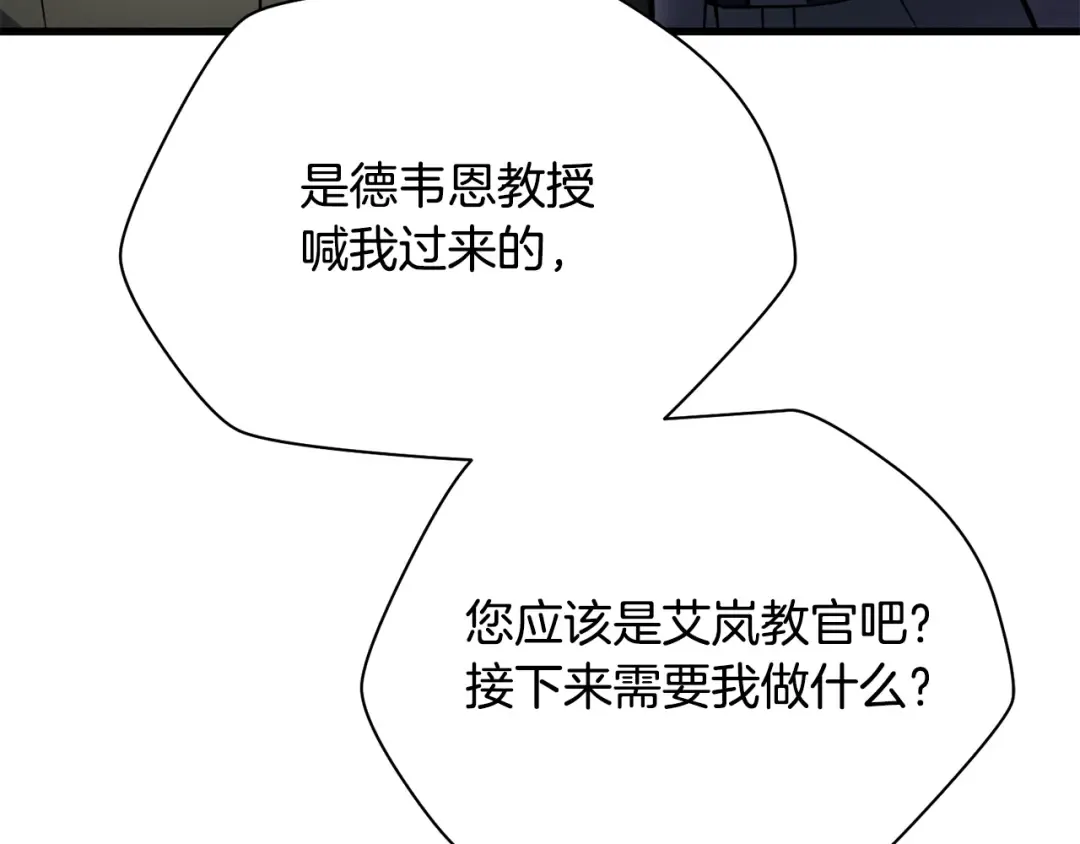 第二季完结话 人类的力量 第131页