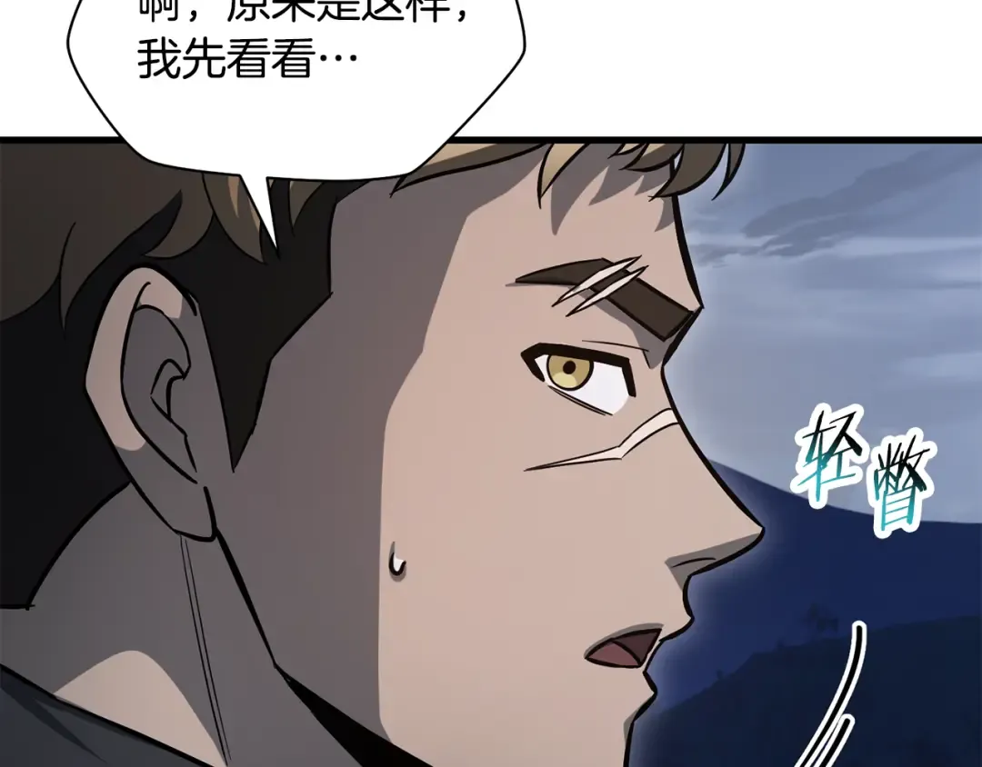 第二季完结话 人类的力量 第133页