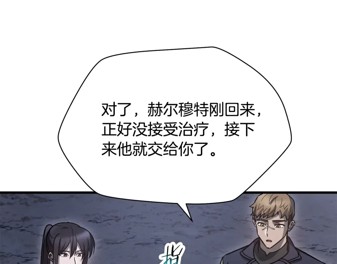 第二季完结话 人类的力量 第135页