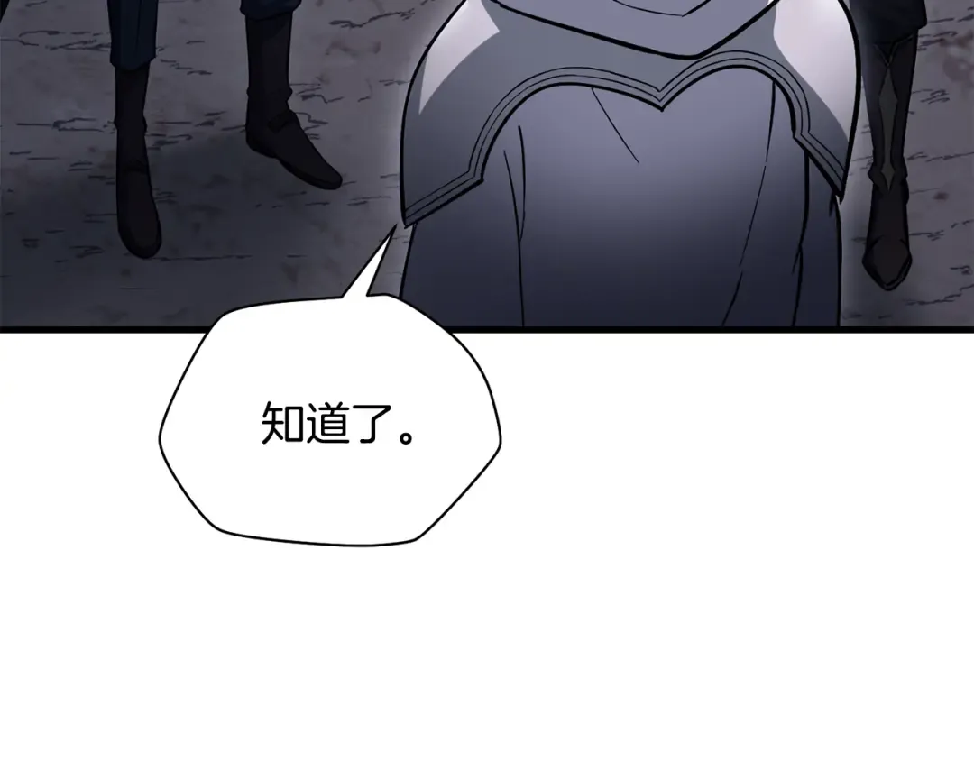第二季完结话 人类的力量 第137页