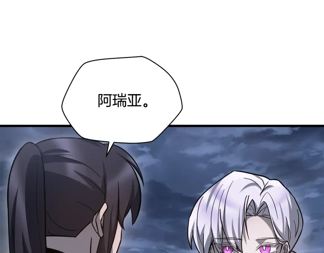 第二季完结话 人类的力量 第139页