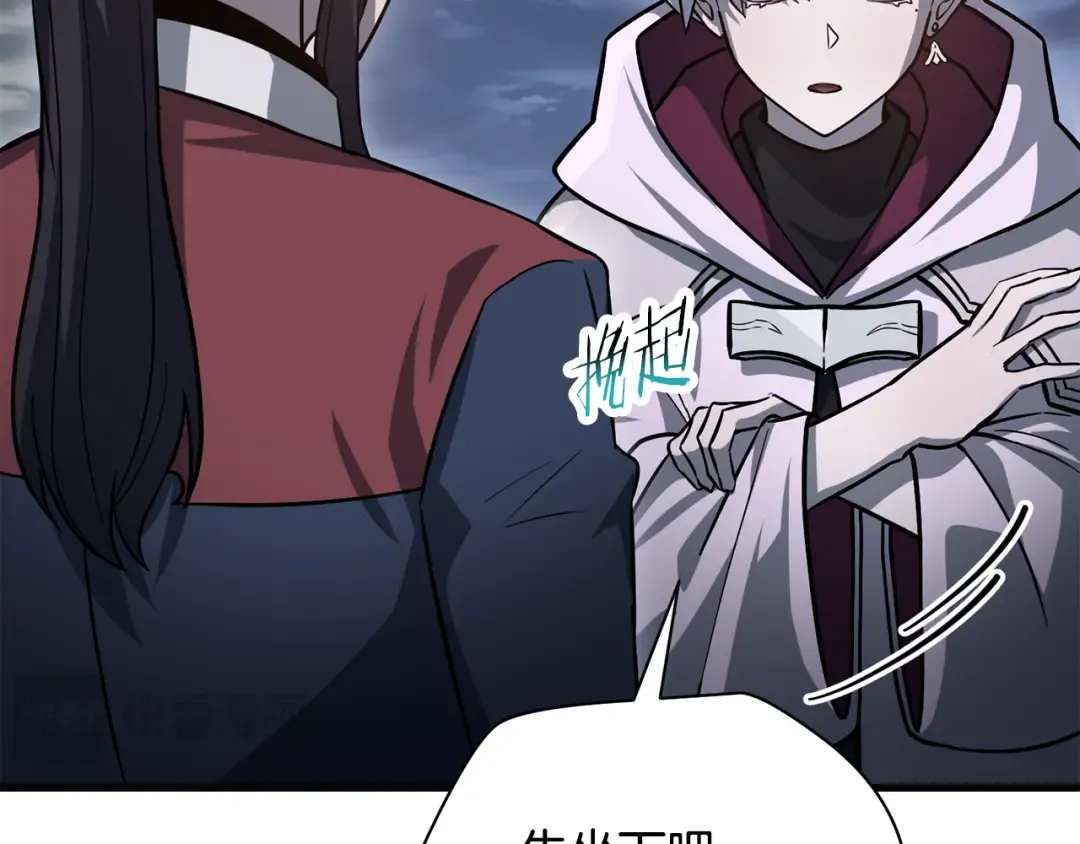 第二季完结话 人类的力量 第140页