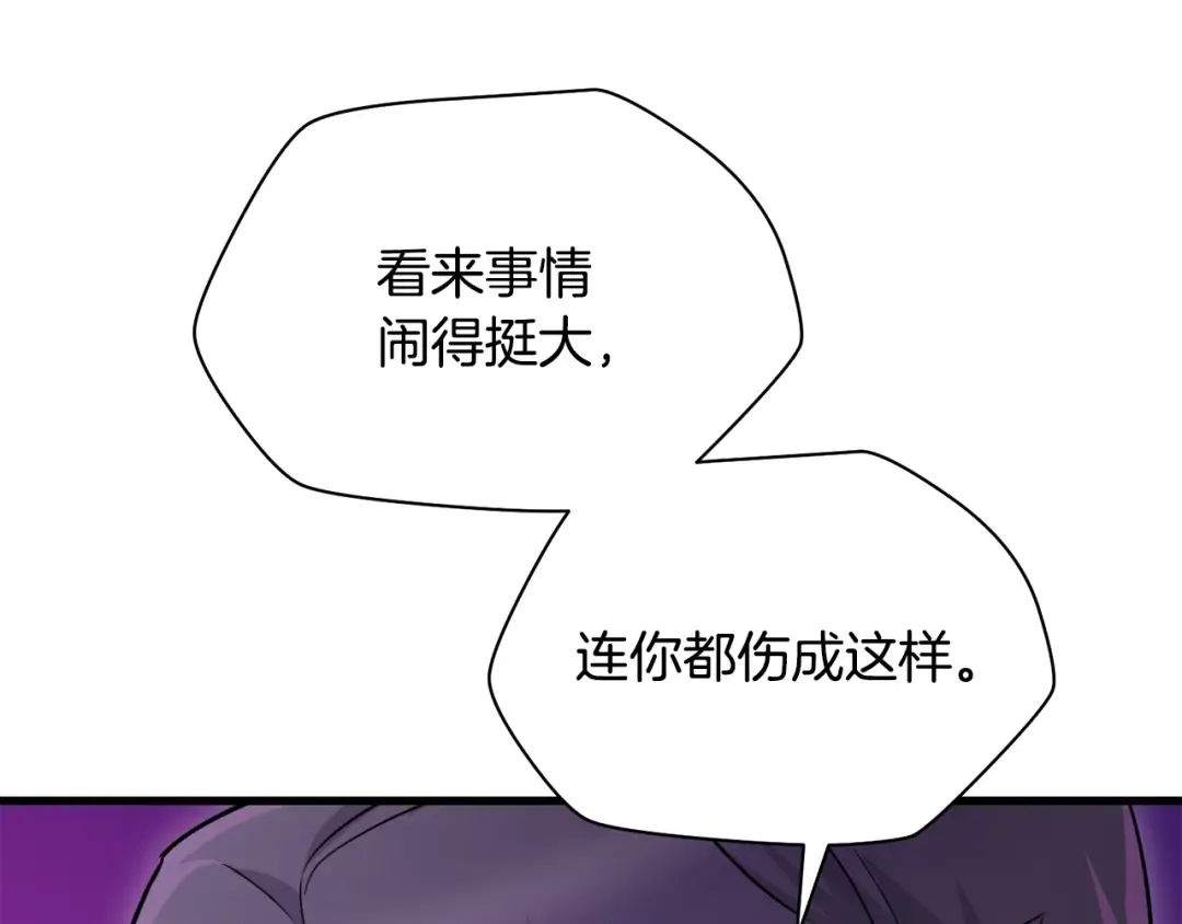 第二季完结话 人类的力量 第145页