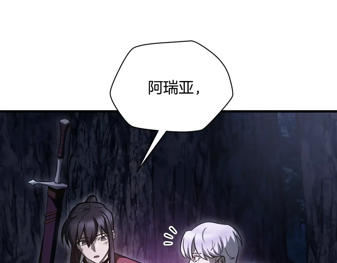 第二季完结话 人类的力量 第151页