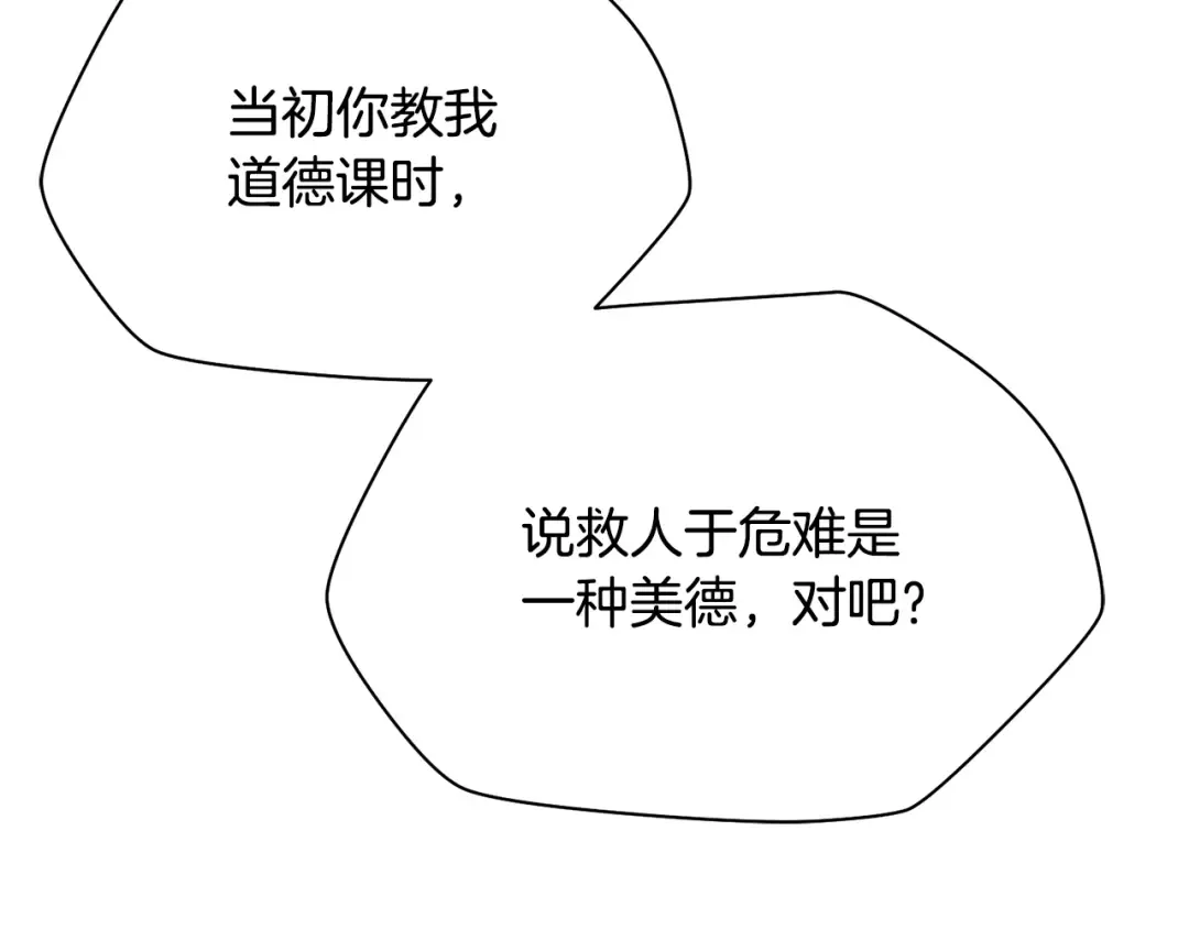 第二季完结话 人类的力量 第153页