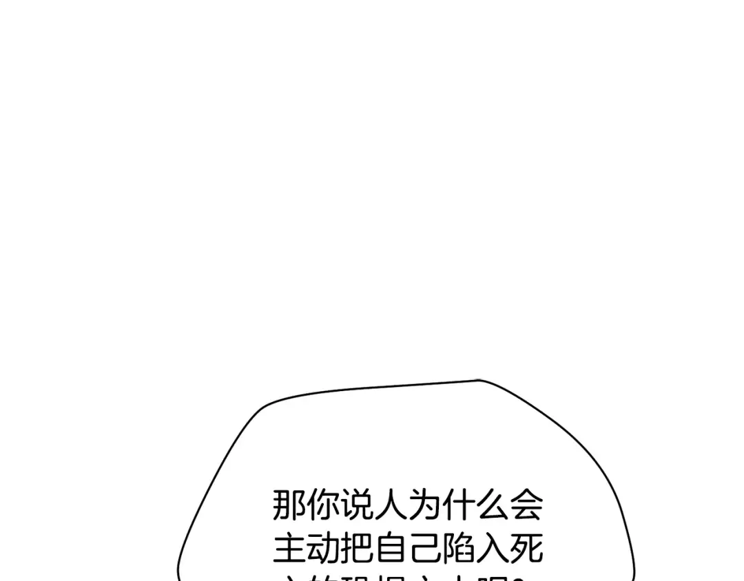 第二季完结话 人类的力量 第155页