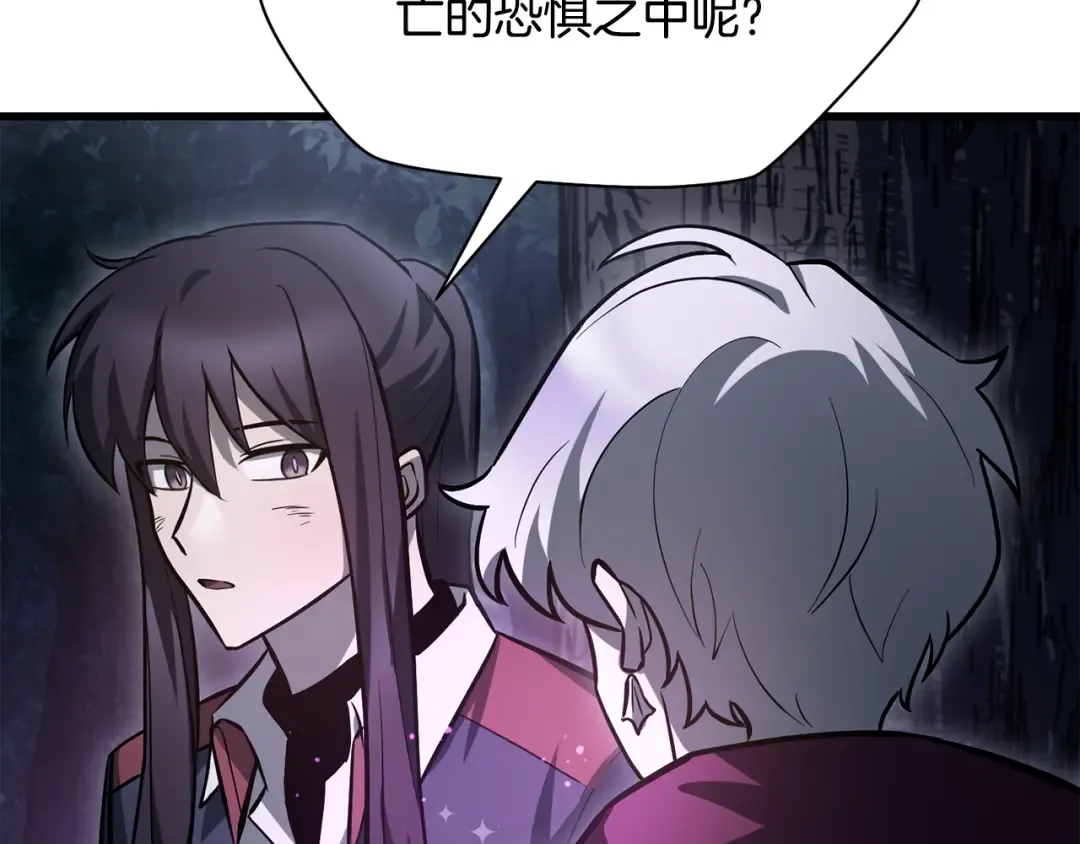 第二季完结话 人类的力量 第156页