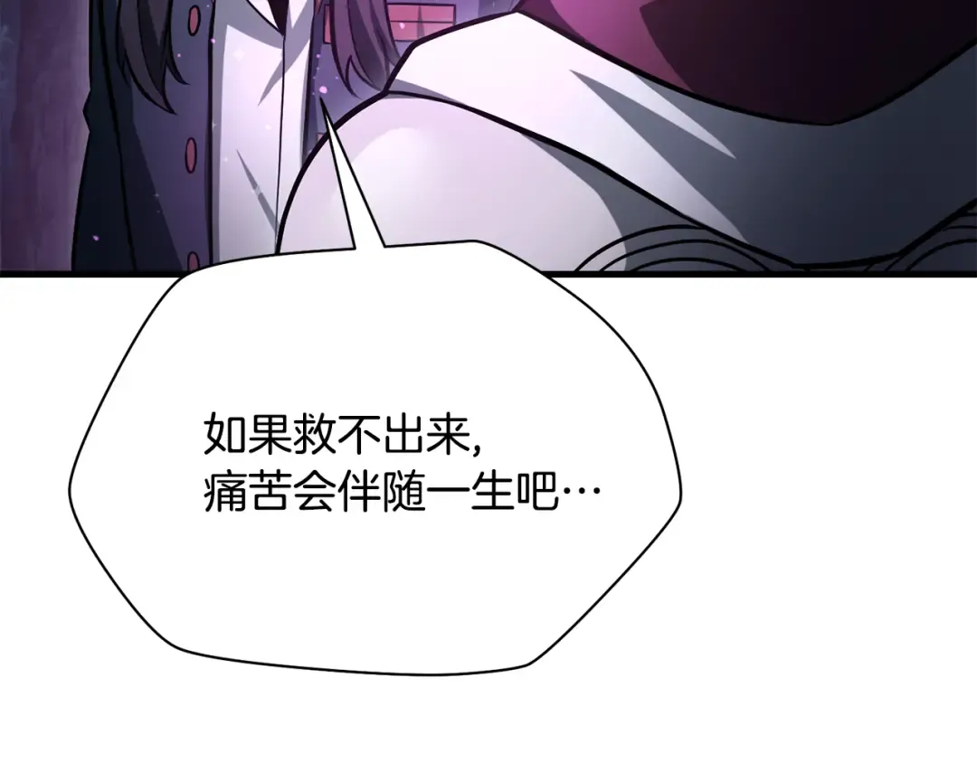 第二季完结话 人类的力量 第157页