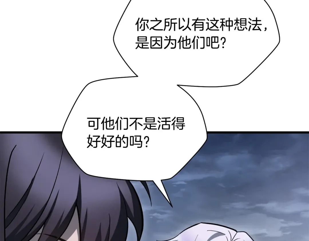第二季完结话 人类的力量 第165页