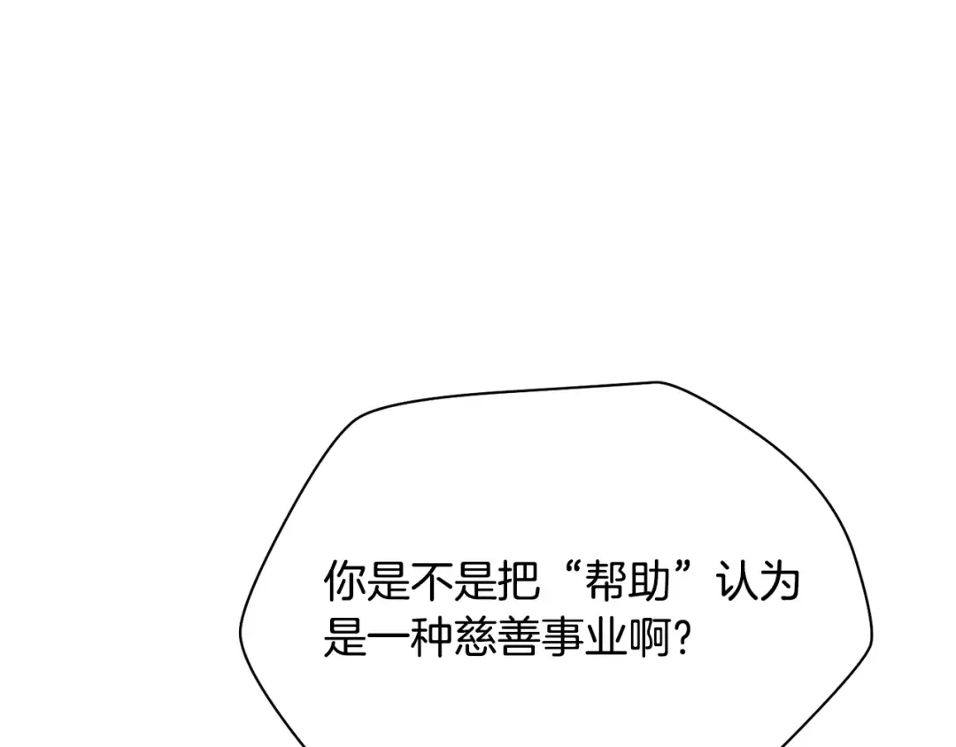 第二季完结话 人类的力量 第174页