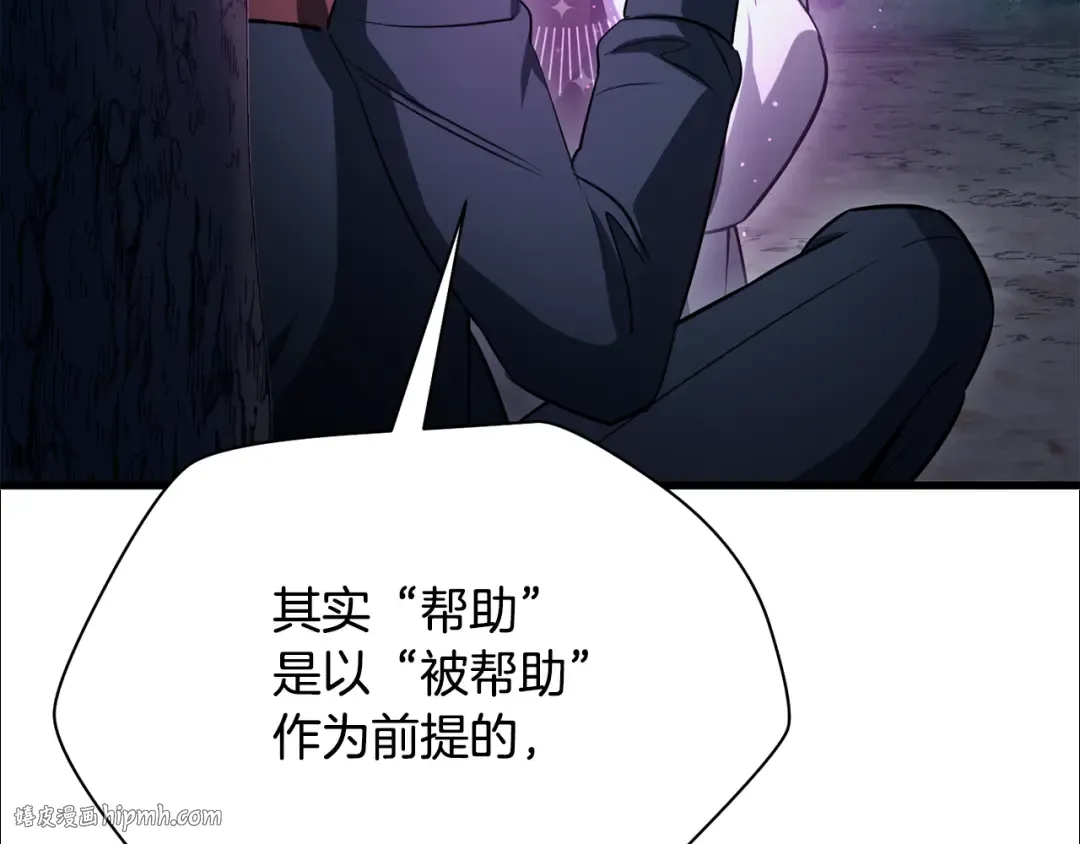 第二季完结话 人类的力量 第176页