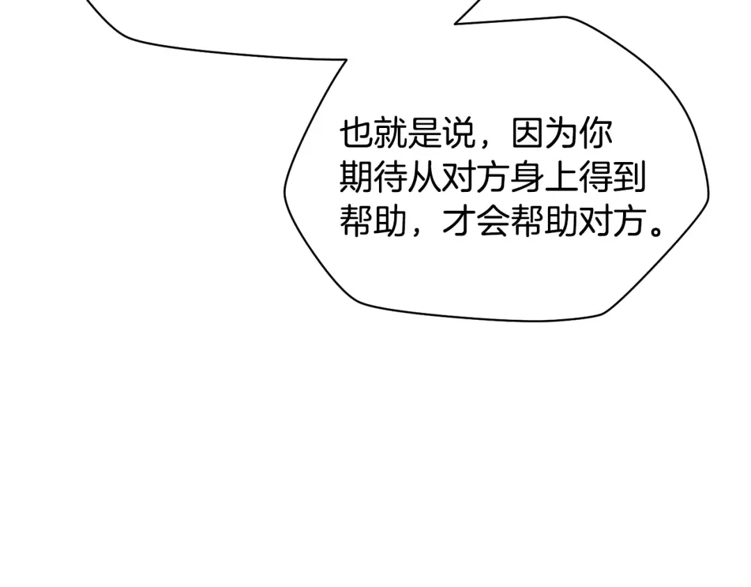 第二季完结话 人类的力量 第177页