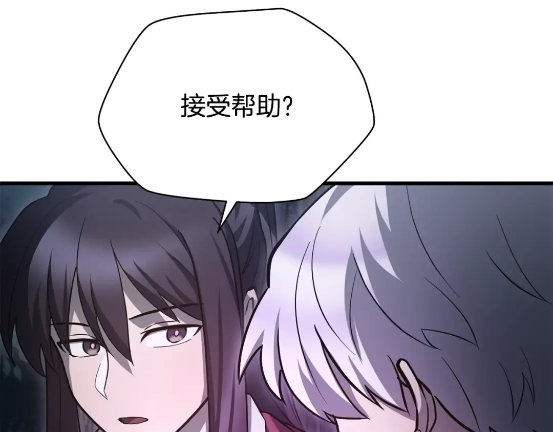 第二季完结话 人类的力量 第179页