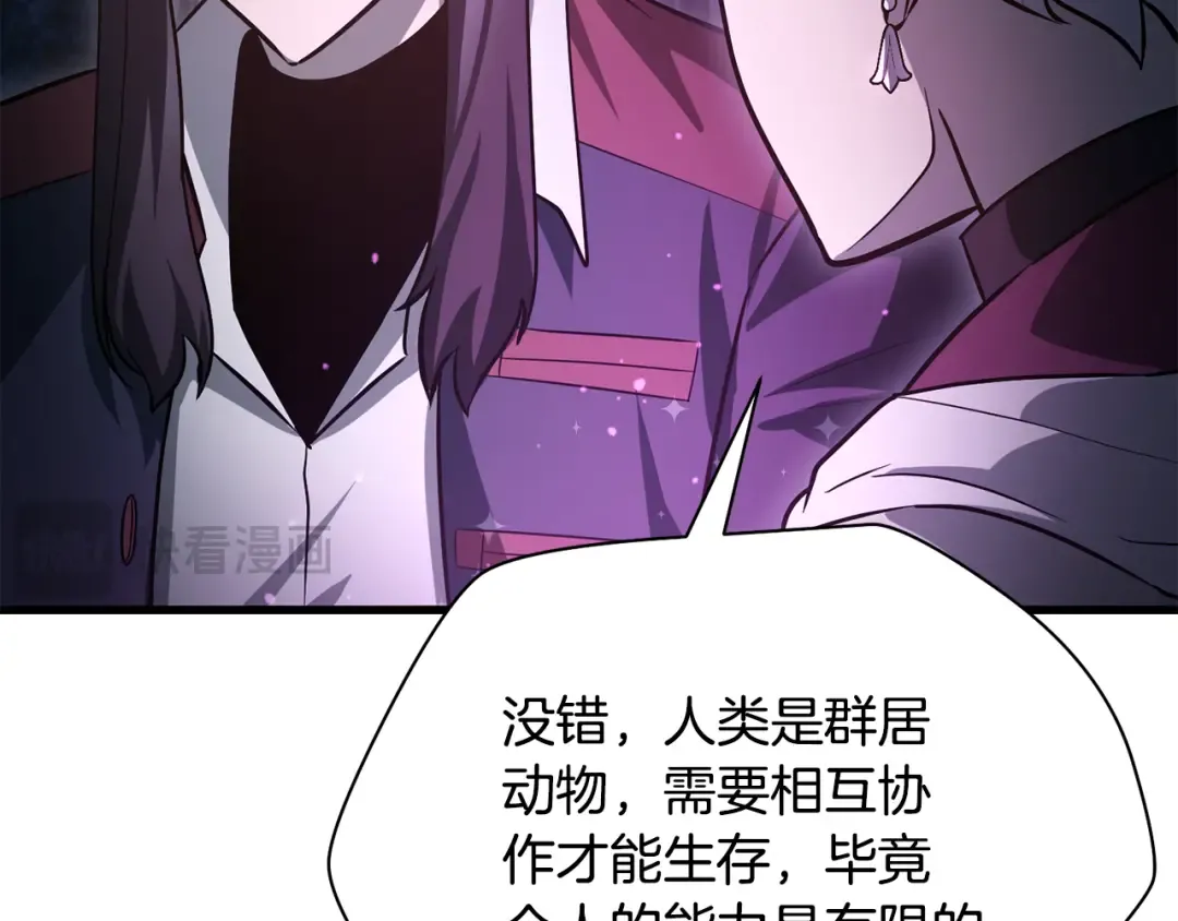 第二季完结话 人类的力量 第180页