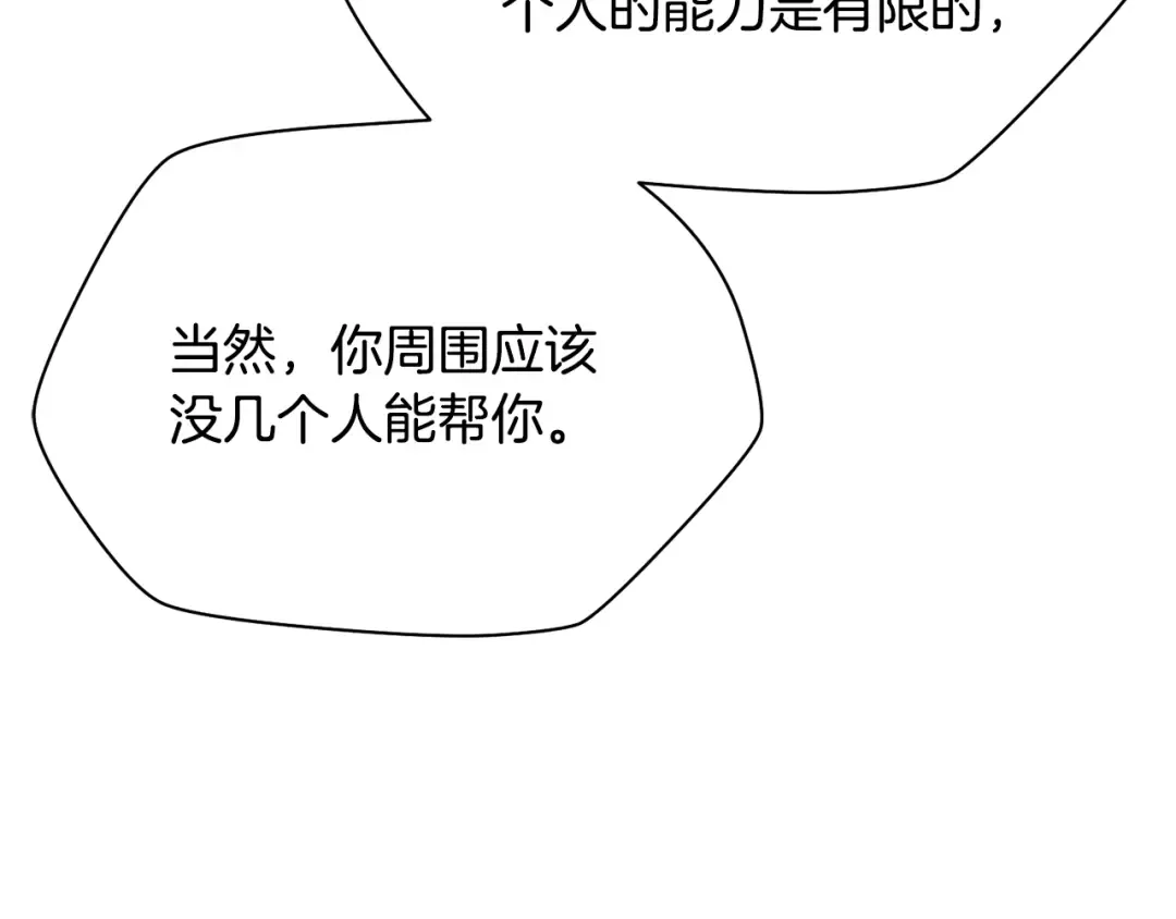 第二季完结话 人类的力量 第181页