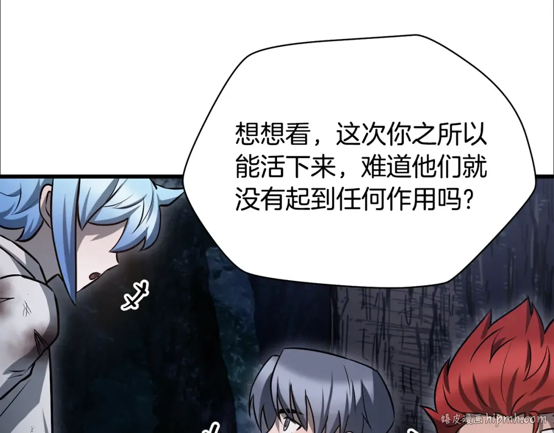 第二季完结话 人类的力量 第184页