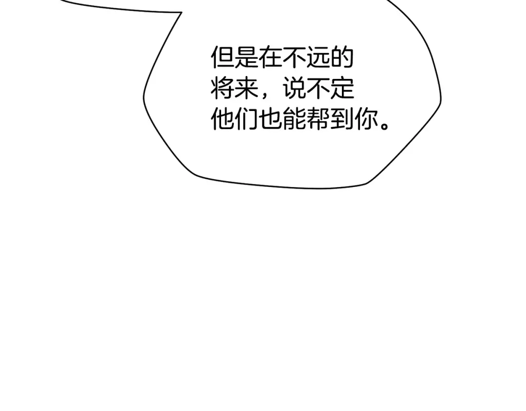 第二季完结话 人类的力量 第186页