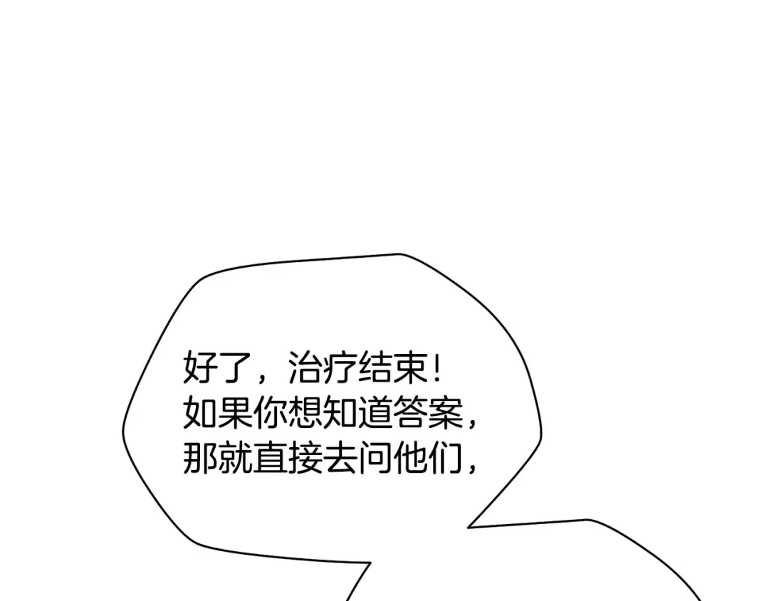 第二季完结话 人类的力量 第190页