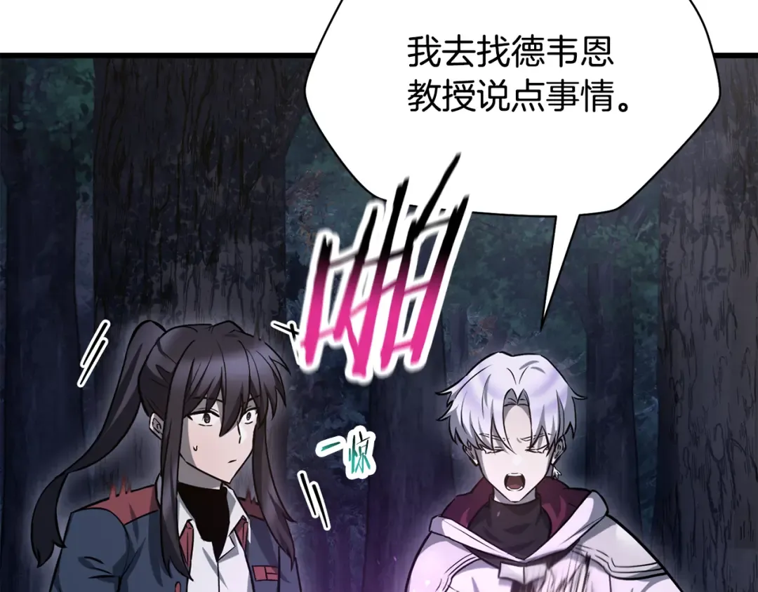 第二季完结话 人类的力量 第191页
