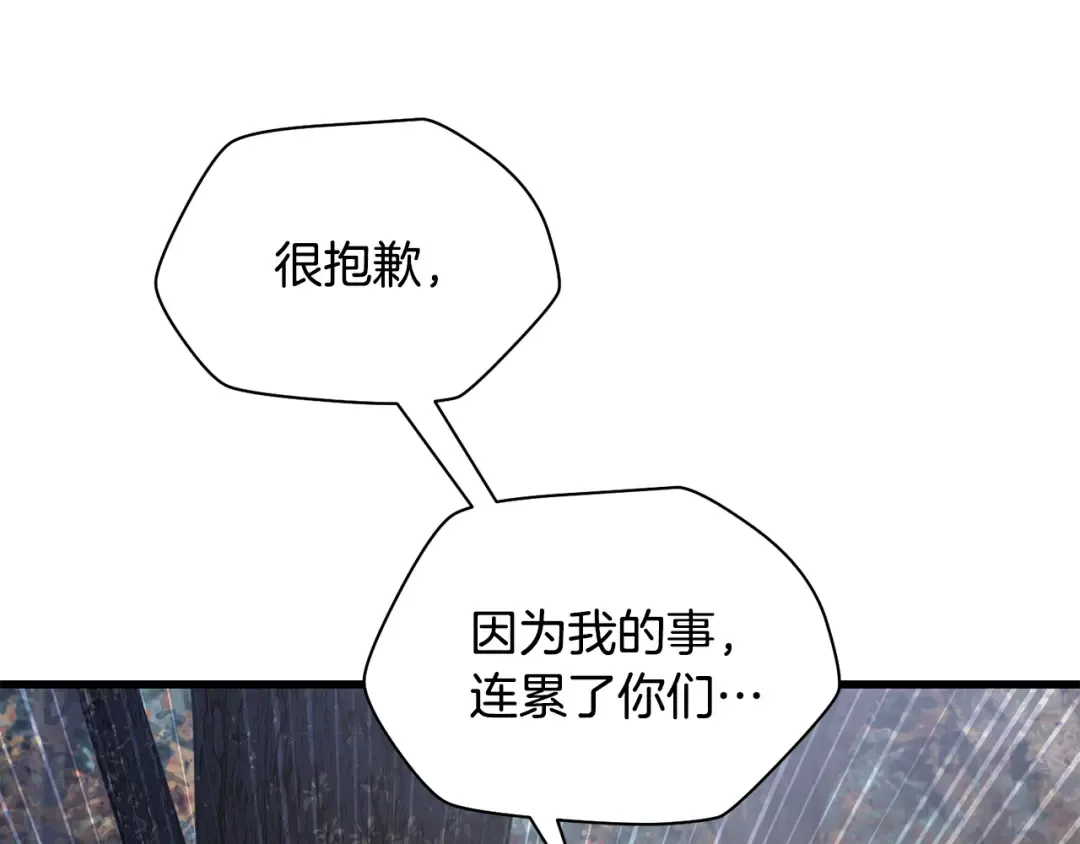 第二季完结话 人类的力量 第203页
