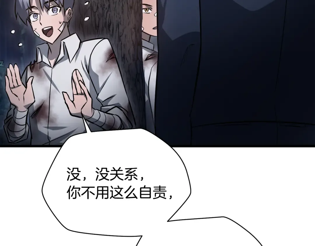 第二季完结话 人类的力量 第205页