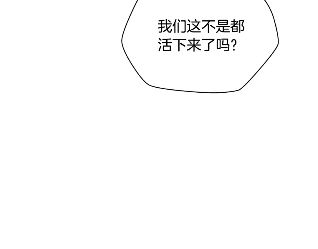 第二季完结话 人类的力量 第206页