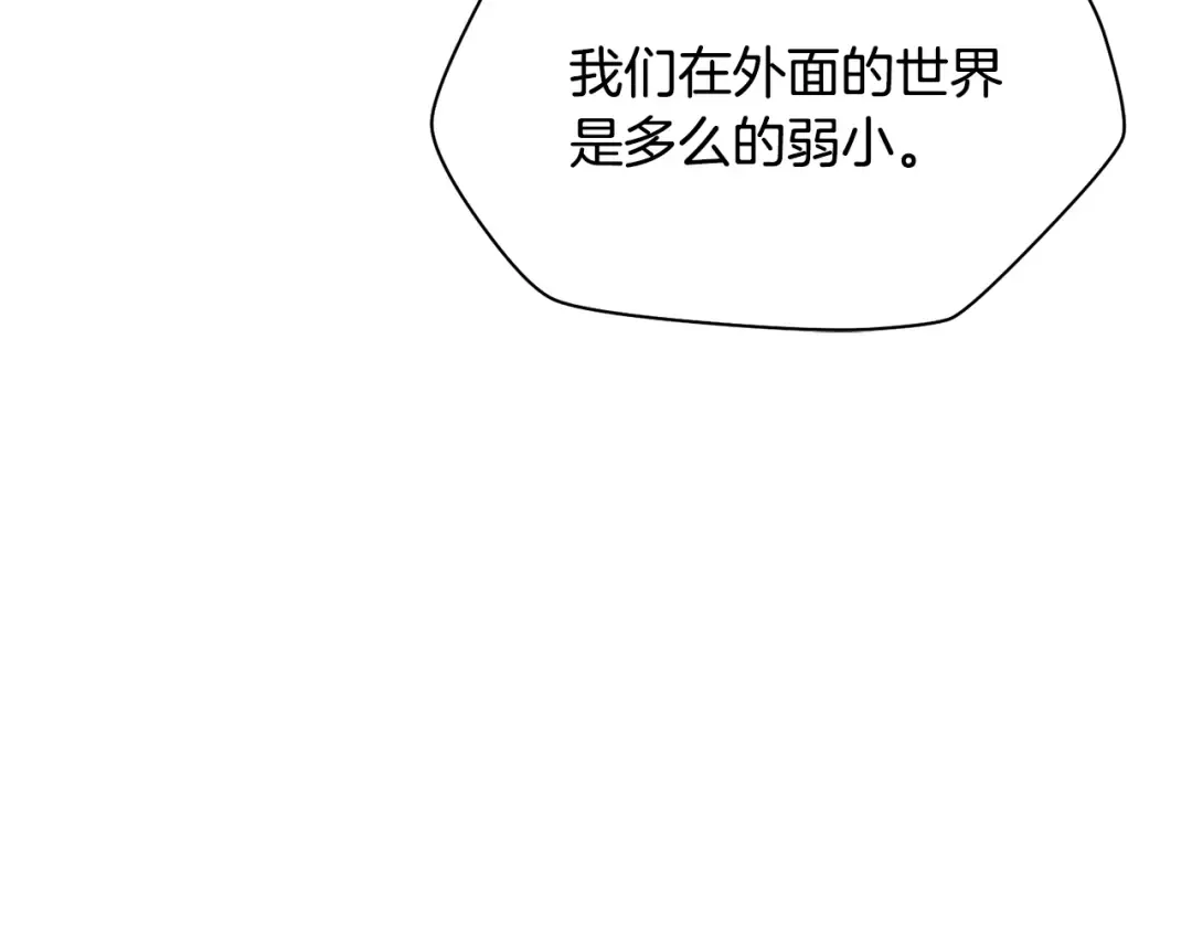 第二季完结话 人类的力量 第209页