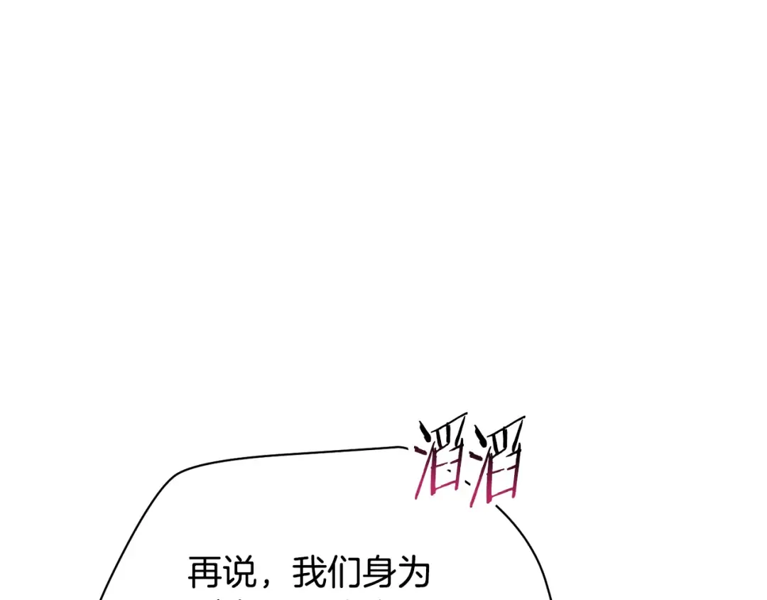第二季完结话 人类的力量 第211页