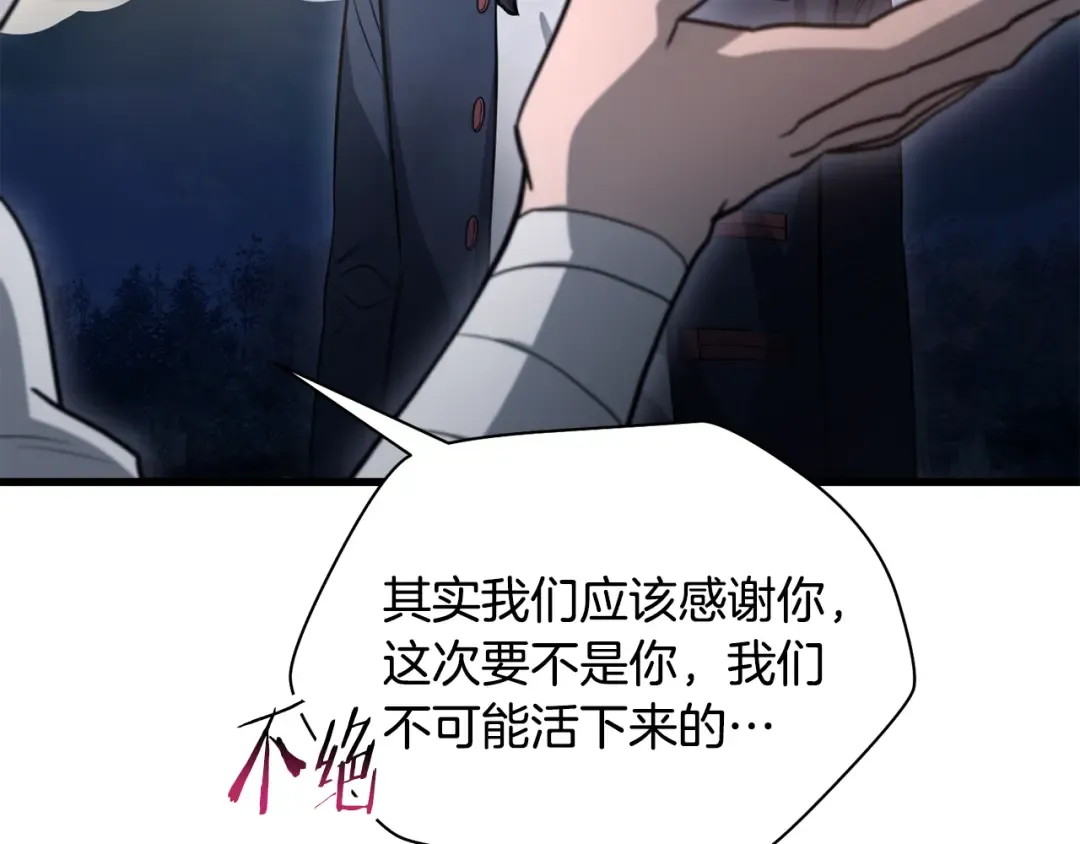 第二季完结话 人类的力量 第213页