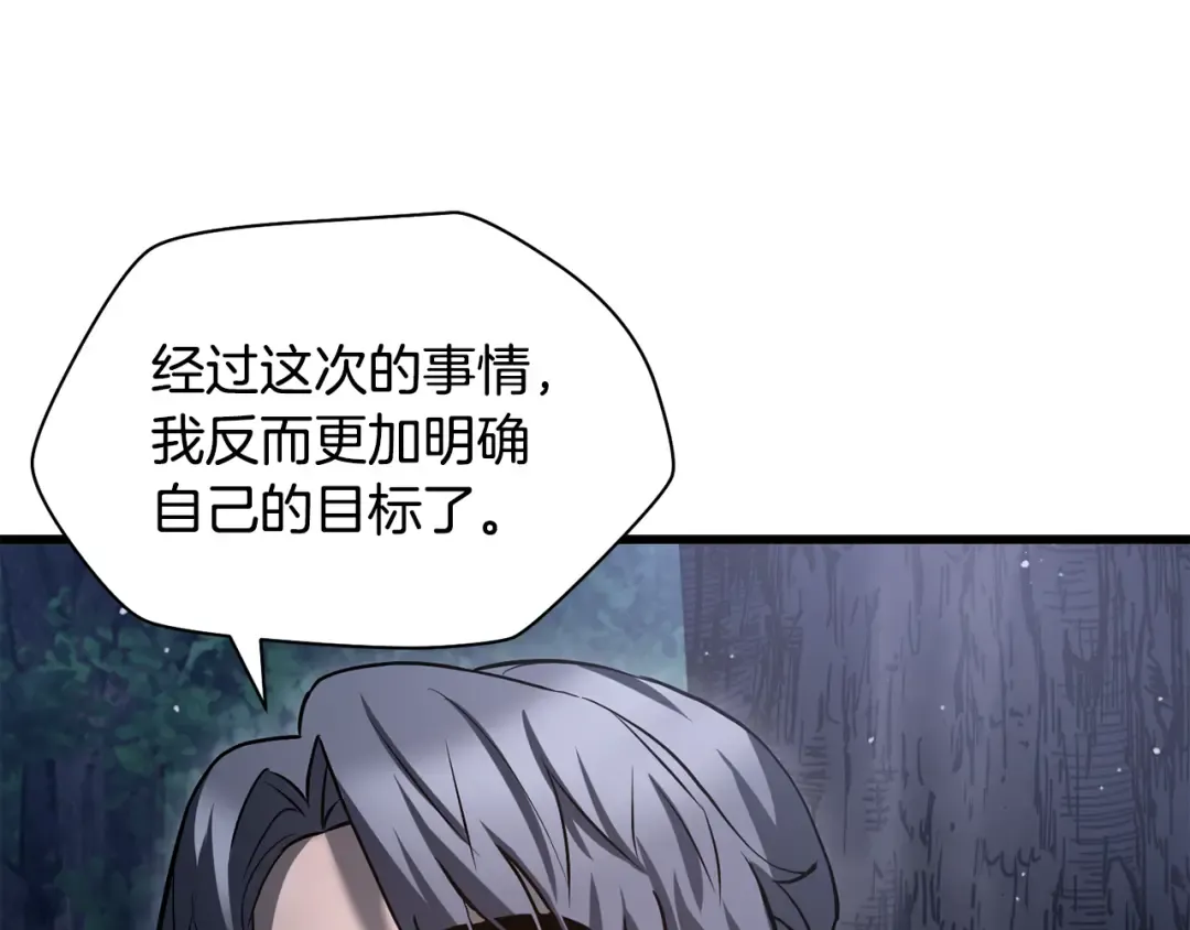 第二季完结话 人类的力量 第215页