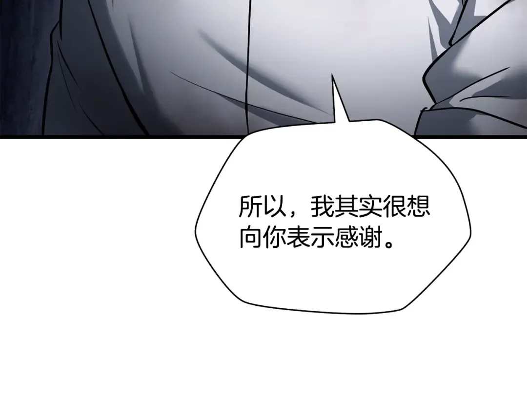 第二季完结话 人类的力量 第217页