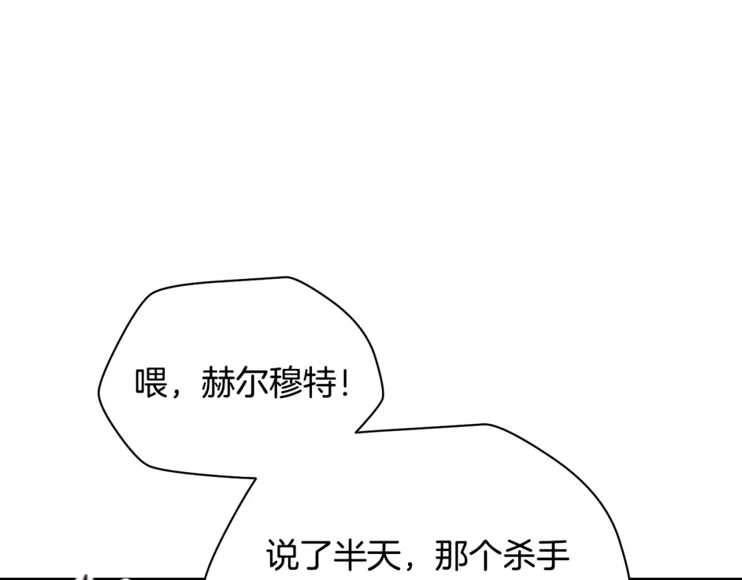第二季完结话 人类的力量 第221页
