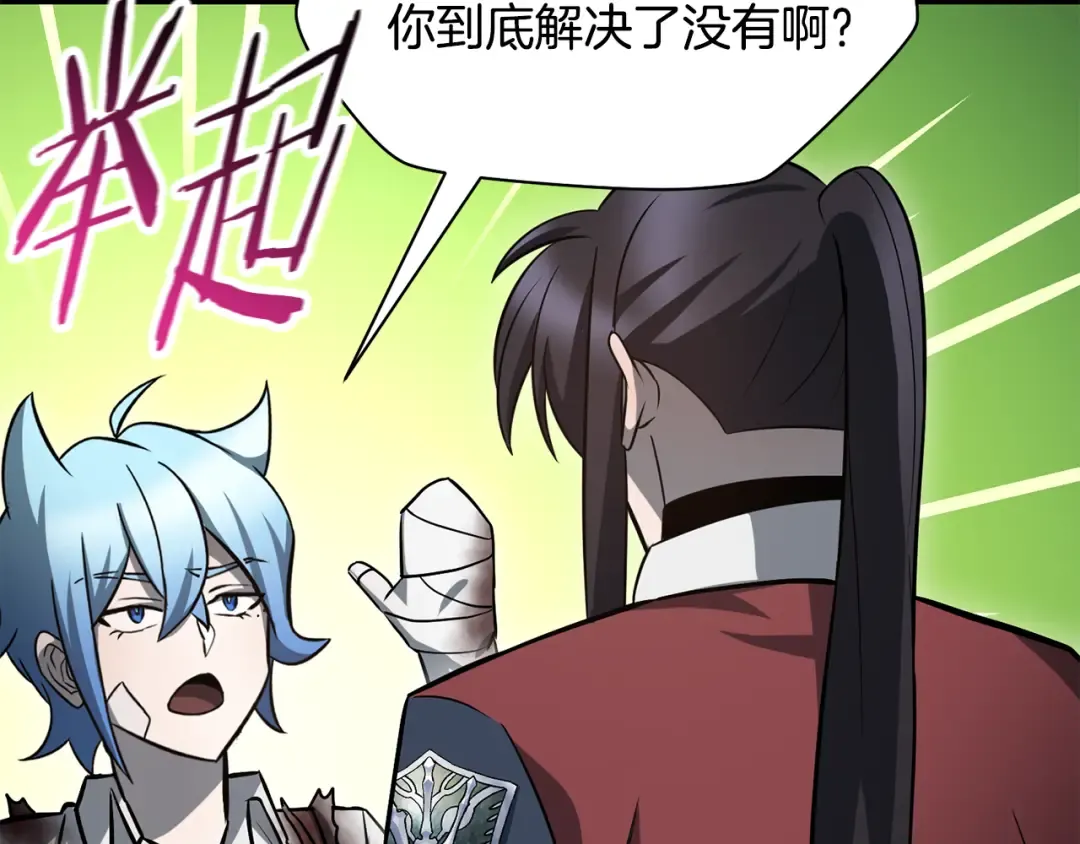 第二季完结话 人类的力量 第222页