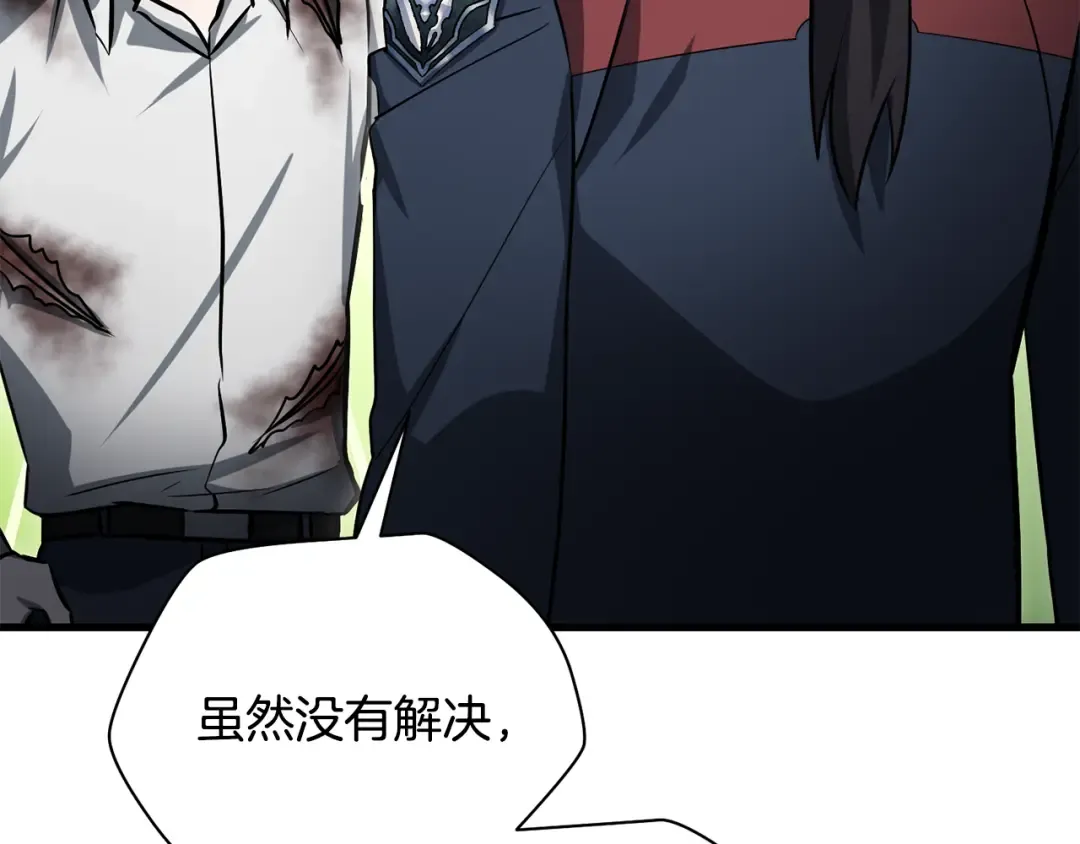 第二季完结话 人类的力量 第223页
