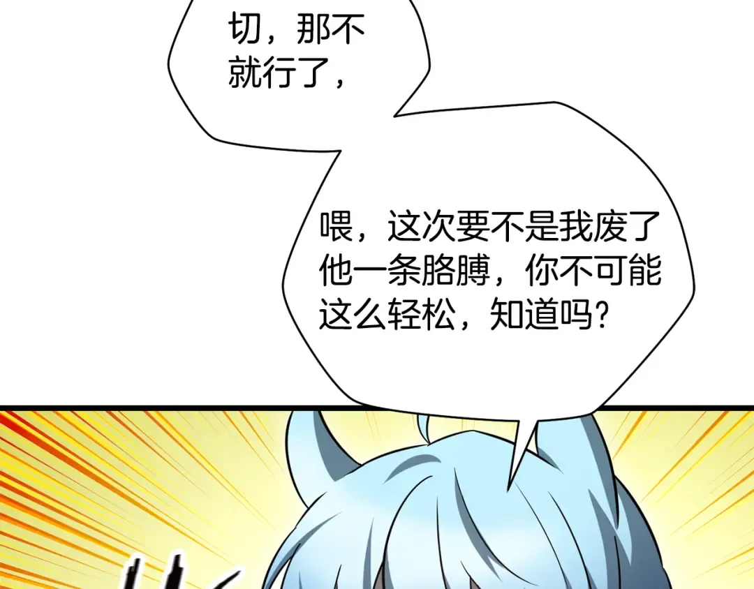 第二季完结话 人类的力量 第227页